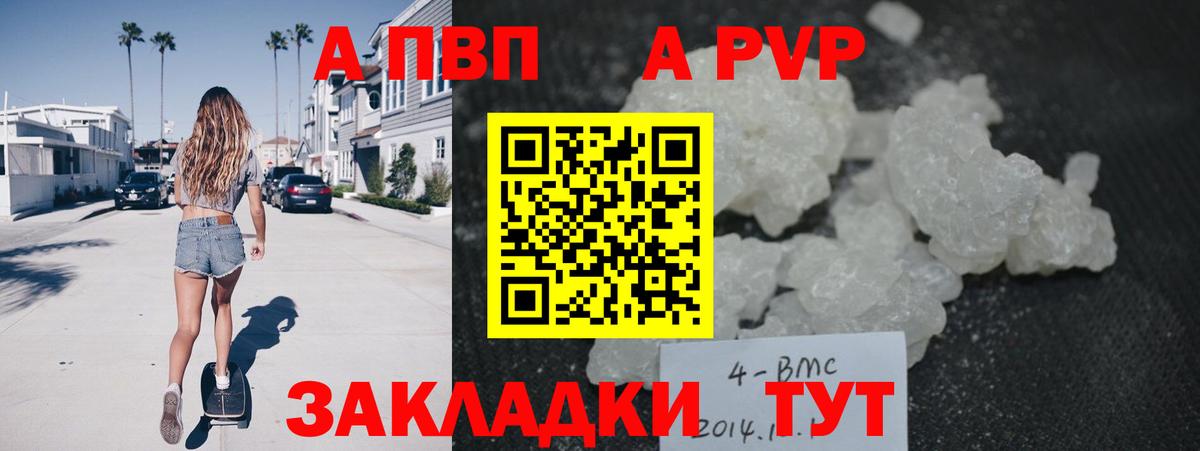 Alfa_PVP крисы CK  цены   Белогорск  А ПВП СК  Вход с VPN  А ПВП Соль 