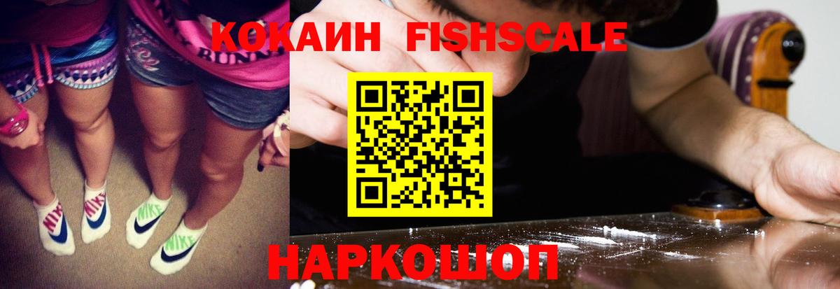 КОКАИН Перу  Cocaine 97%  Белогорск  Кокаин  Вход с VPN 