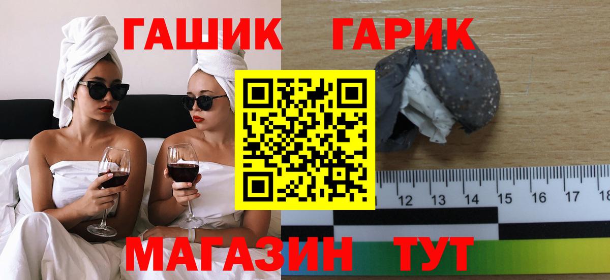 Белогорск  Гашиш гашик  Гашиш  Гашиш гашик  Вход с VPN 