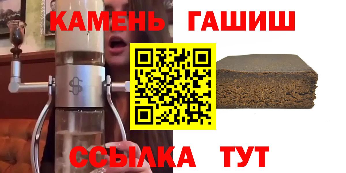 ГАШ хэш Белогорск
