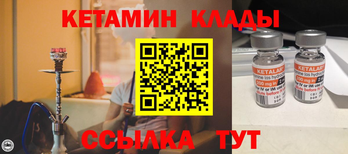 Белогорск  КЕТАМИН ketamine  Вход с VPN  Кетамин VHQ 