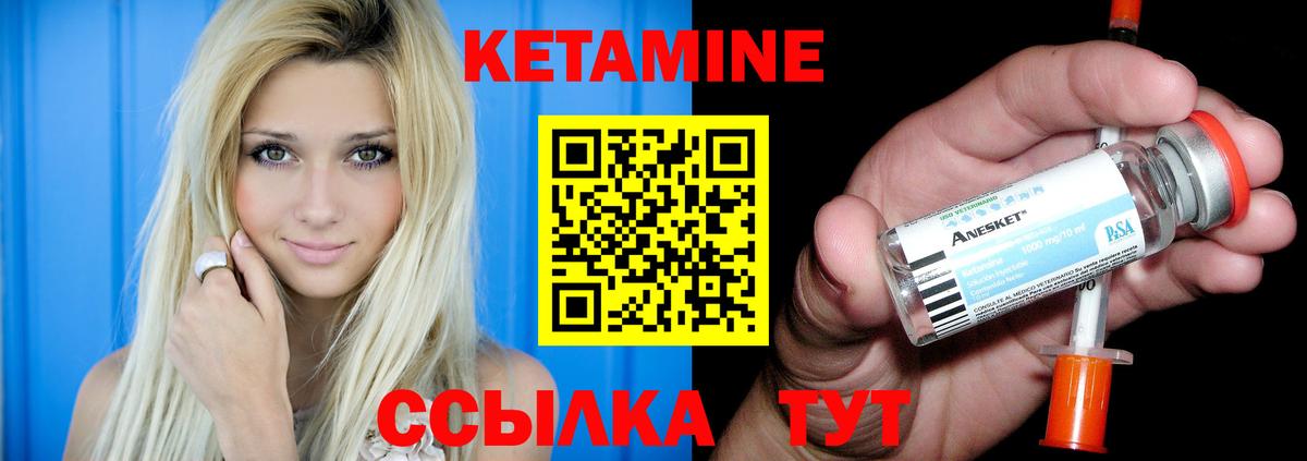 КЕТАМИН VHQ Белогорск