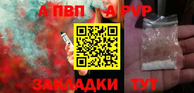 Альфа ПВП Гагарин
