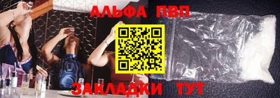 Альфа ПВП Гагарин
