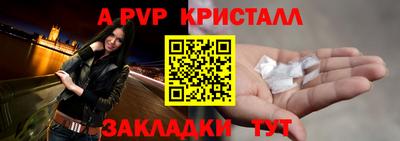 Альфа ПВП Гагарин