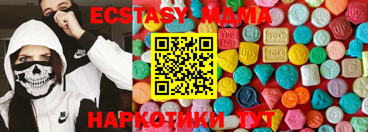 МДМА  МДМА кристаллы  Белогорск  Вход с VPN  МДМА crystal 