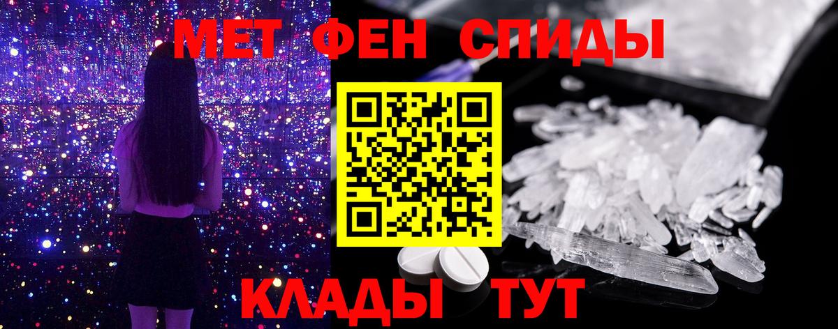 Метамфетамин Декстрометамфетамин 99.9%  Первитин  Белогорск  Вход с VPN 