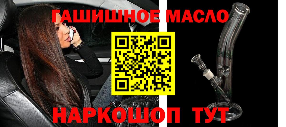 Дистиллят ТГК THC oil  Вход с VPN  ТГК жижа  Белогорск 