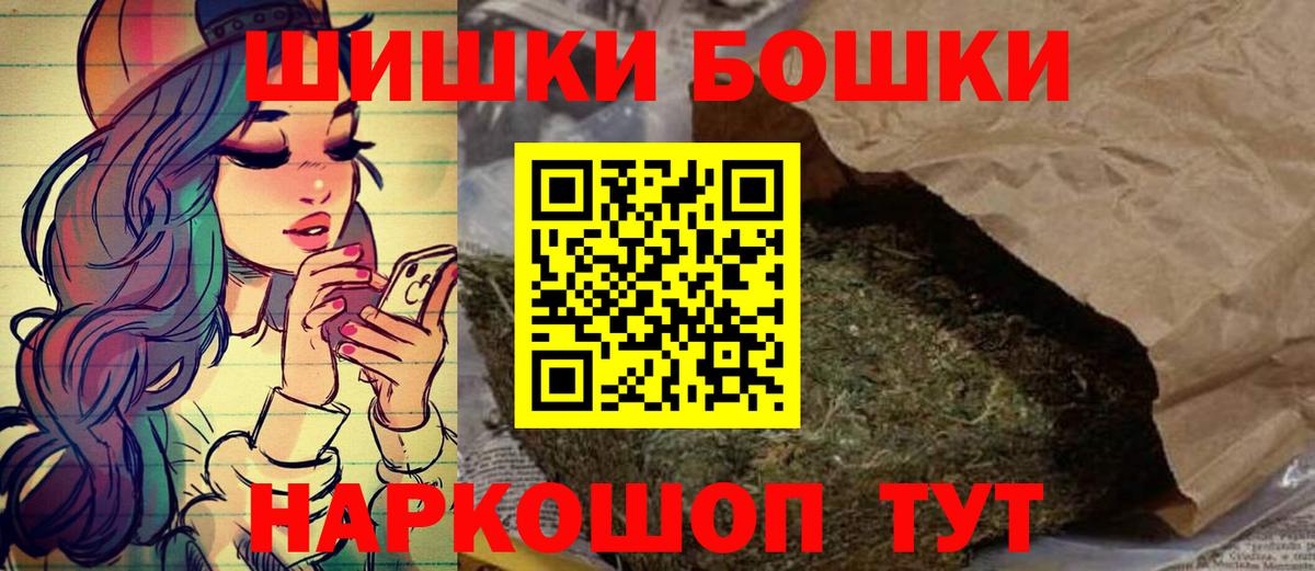 МАРИХУАНА планчик Белогорск